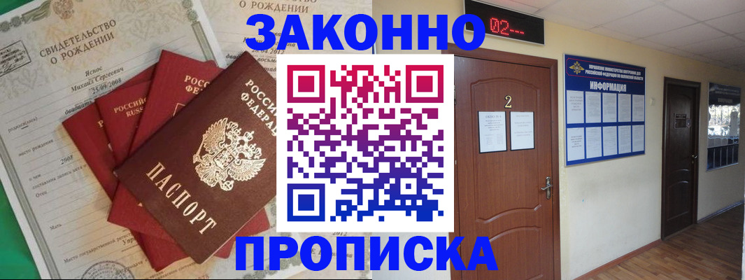 прописка для школы в Карабулаке