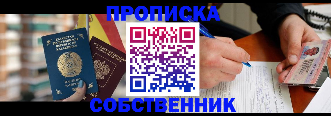 где прописаться в Карабулаке
