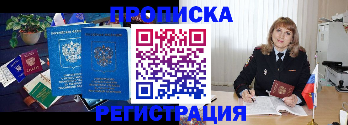прописка для кредита в Карабулаке
